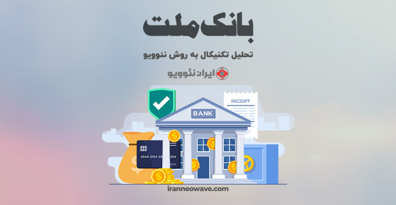 VaBemellat-NEoWave-Analysis-Banner-01-1140x500